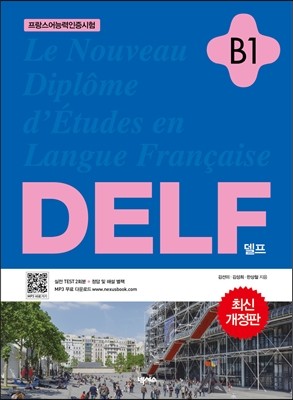 DELF B1