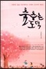 춤추는 도덕