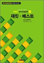 재킷·베스트