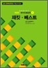 재킷·베스트