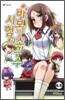 바보와 시험과 소환수 6.5
