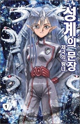 성계의 문장 1