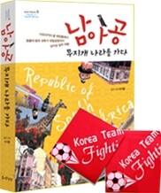 남아공 무지개 나라를 가다