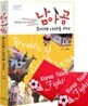 남아공 무지개 나라를 가다