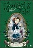 누가 아이비 포켓 좀 말려줘