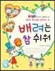배려는 참 쉬워