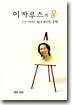 이카루스의 꿈