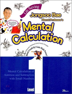 Life Saving Jongsoo Bae Pierrot Professor's Mental Calculation Level 1