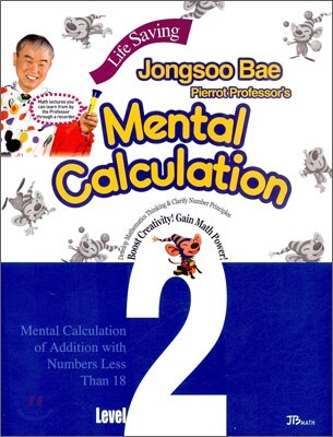 Life Saving Jongsoo Bae Pierrot Professor's Mental Calculation Level 2