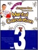 Life Saving Jongsoo Bae Pierrot Professor's Mental Calculation Level 3