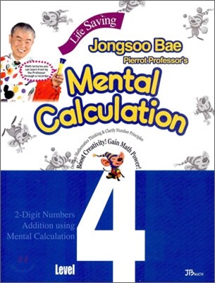 Life Saving Jongsoo Bae Pierrot Professor's Mental Calculation Level 4