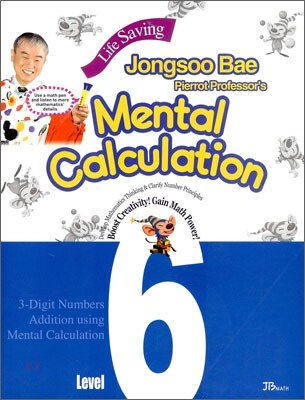 Life Saving Jongsoo Bae Pierrot Professor's Mental Calculation Level 6