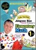Life Saving Jongsoo Bae Pierrot Professor's Elementary Math 1-1