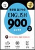 English 900 2