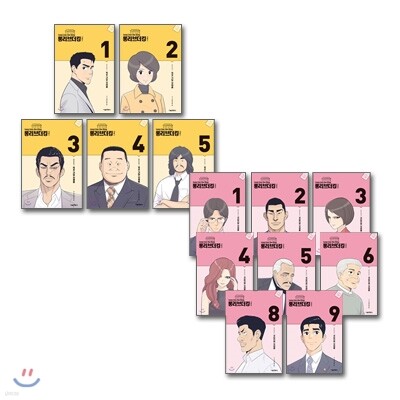 롱리브더킹 시즌1 + 시즌2 세트