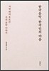 한국음악 한국인의 마음