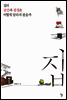 집