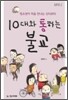 10대와 통하는 불교