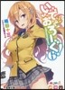 いでおろ-ぐ!   6