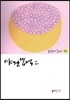 야단법석 2