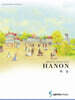 하농 HANON
