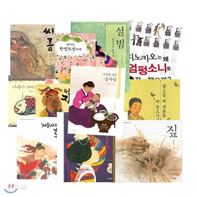 우리문화그림책 (17권세트) 설빔/ 씨름/ 마음을 담은 상차림/ 그림 옷을 입은집 외