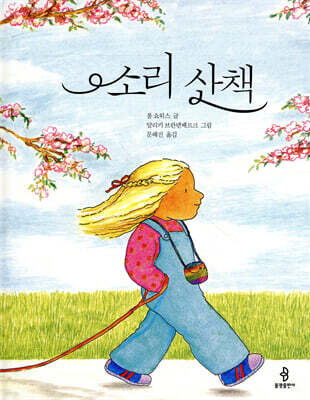 소리 산책