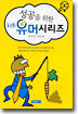성공을 위한 히트 유머 시리즈