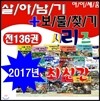 살아남기시리즈+보물찾기시리즈/전136권/최신간 정품새책/살아남기시리즈 보물찾기시리즈