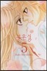 붉은 실 5