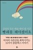 빨래를 해야겠어요