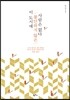 이 도시에 불안하지 않은 사람은 없다