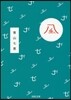 風