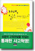 자네, 일은 재미있나?