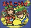 おさるのこうすけ