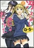 さえない彼女の育てかた Girls Side 1