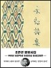 미니북 초판본 영랑시집