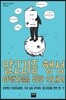 알고리즘 행성 여행자들을 위한 안내서