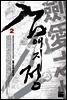 [대여] 검애지정 02권