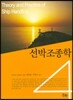 선박조종학