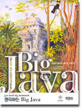 생각하는 Big Java