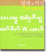 평행과 역설