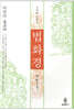 법화경 (하)