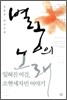 별궁의 노래