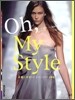 Oh, My Style 오 마이 스타일