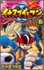 イナズマイレブン 6