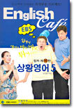 English Cafe 잉글리쉬 까페 10
