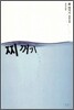 찌꺼기