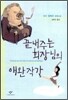 끝내주는 회장님의 애완작가