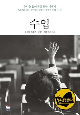 수업